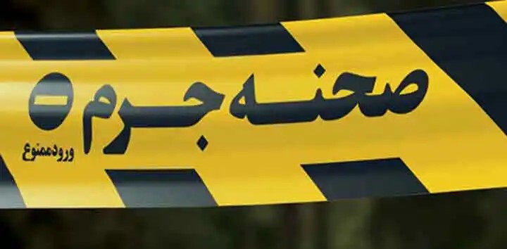 ۲ پرونده جنایی روز میز بازپرس
