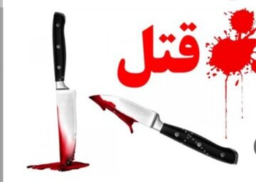 جنایت هولناک در پاتوق مصرف مواد مخدر/ دو نفر کشته شدند و یک نفر در آستانه مرگ است