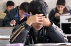 آزمونهای داخلی طبق برنامه انجام میشوند، اما این در مورد آزمونهای نهایی بعید است