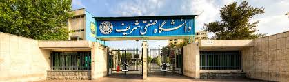 دانشگاه شریف بدون آزمون دانشجوی دکتری میپذیرد