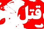 قتل فرجام انتقامگیری در پیشوا