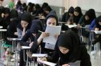 ظرفیت پذیرش دانشجو معلم اعلام شد/ آزمون کی برگزار میشود؟