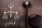 توقیف اموال ۵۲ نفر از خائنان به وطن در زنجان توقیف اموال ۵۲ نفر از خائنان به وطن در زنجان