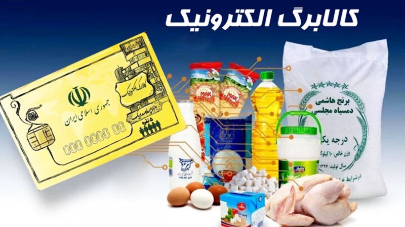 پیشنهاد دولت برای تا ۲ برابر شدن رقم کالابرگ الکترونیک