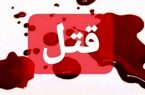 حل اختلاف با شلیک گلوله!
