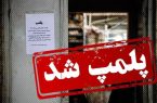 کافه شیطان پرستان پایتخت پلمپ شد کافه شیطان پرستان پایتخت پلمپ شد