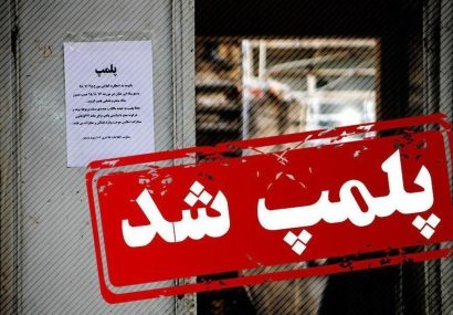 کافه شیطان پرستان پایتخت پلمپ شد
