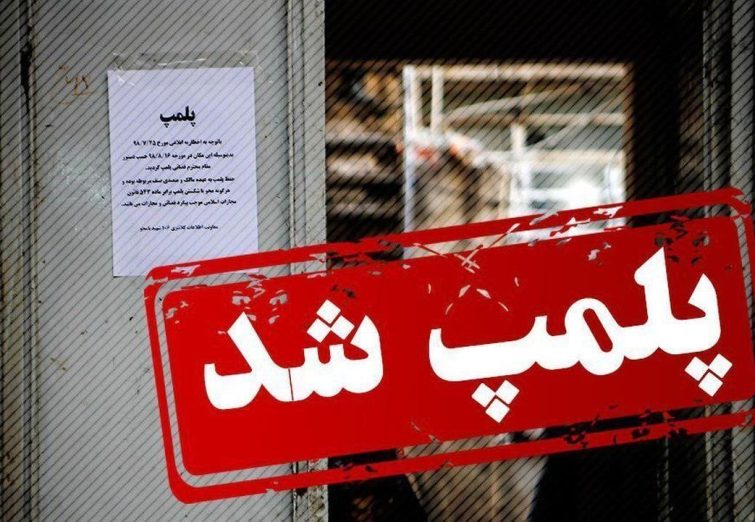 کافه شیطان پرستان پایتخت پلمپ شد