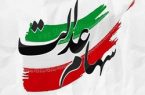 تکلیف جاماندگان سهام عدالت چه می شود؟ تکلیف جاماندگان سهام عدالت چه می شود؟
