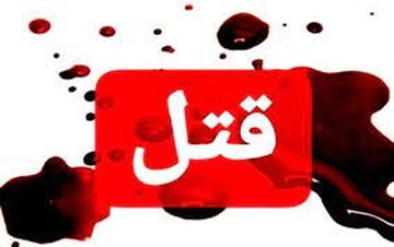پرونده قتل شوهر با متادون به دادگاه ارسال شد