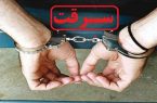 سارقان متواری دستگیر شدند سارقان متواری دستگیر شدند
