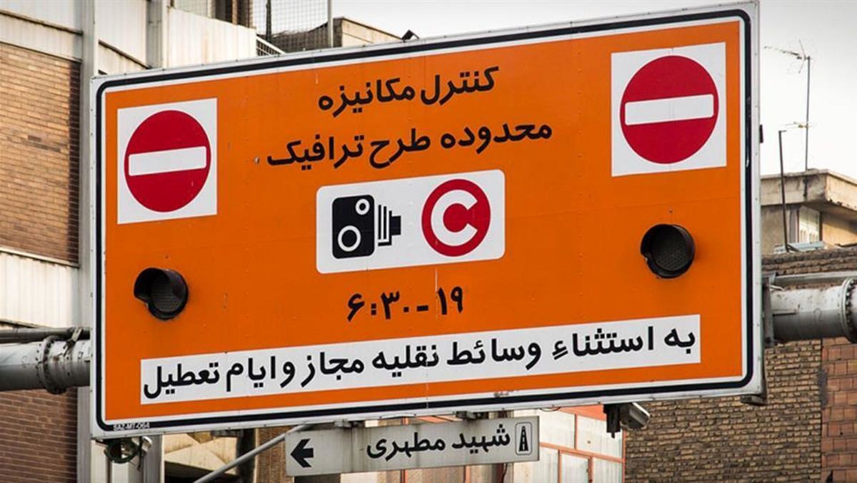 جریمه طرح ترافیک ۱۴۰۵؛ تفاوت ورود مجاز و غیرمجاز چقدر است؟