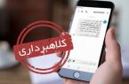 هشدار نسبت به افزایش جرایم سایبری هشدار نسبت به افزایش جرایم سایبری
