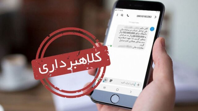 هشدار نسبت به افزایش جرایم سایبری