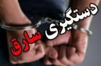 دستگیری ۴ مرد افغان زورگیر