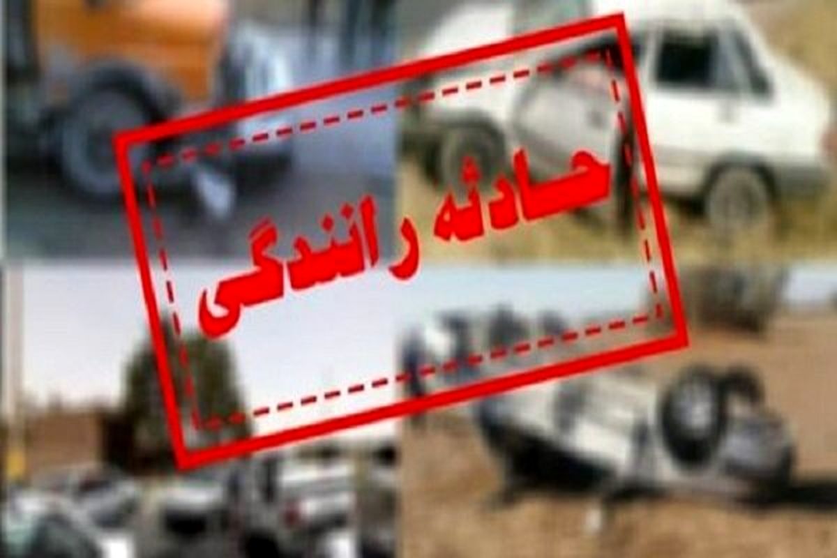 ۲ کشته در تصادفزنجیرهای جاده انار