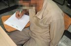 قتل زن سرطانی به دست مرد بنگاهدار قتل زن سرطانی به دست مرد بنگاهدار
