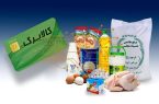 زمان واریز کالابرگ خرداد ماه زمان واریز کالابرگ خرداد ماه