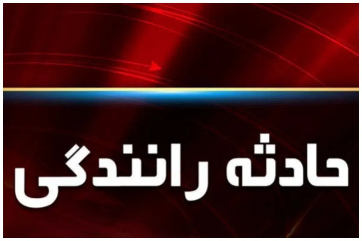 تصادف مرگبار در محور یزد – مشهد