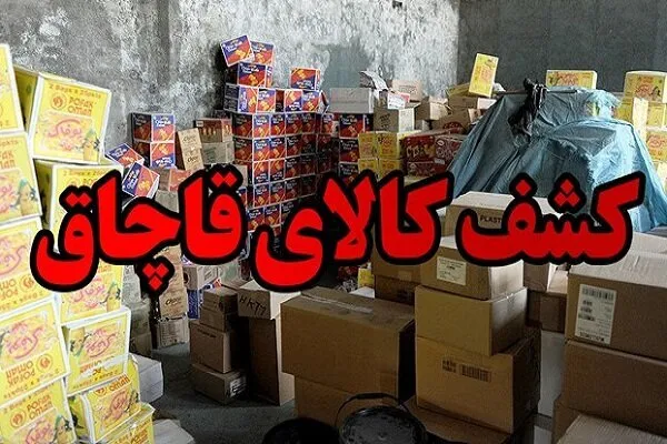 ضربه سنگین پلیس امنیت اقتصادی به محتکران و قاچاقچیان کالا