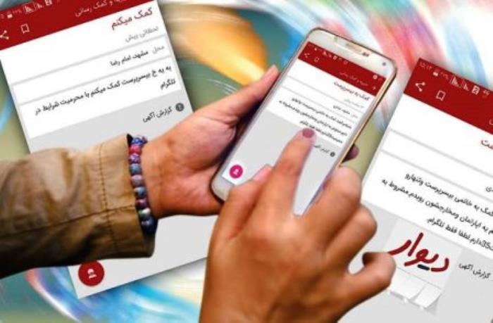 دستگیری اعضای باند کلاهبرداری در سایت دیوار