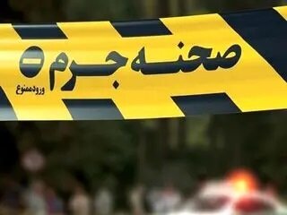کشف جسد پتو پیچ زن جوان در مزرعه متروکه