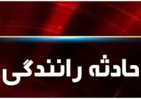 تلفات رانندگی در نوروز و اربعین کاهش یافت تلفات رانندگی در نوروز و اربعین کاهش یافت