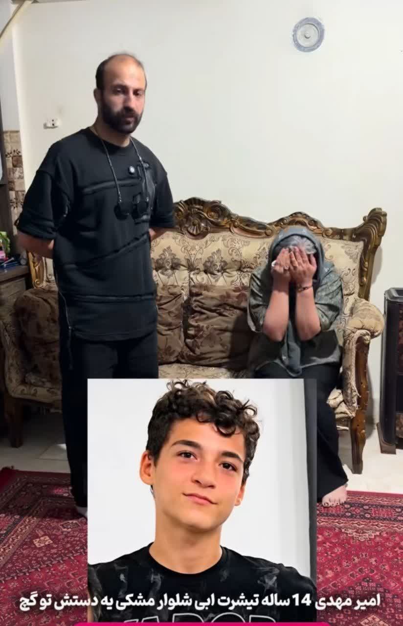 نوجوان گمشده به آغوش خانواده بازگشت