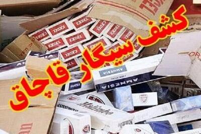 ضربه به قاچاق دخانیات/کشف ۴۳ میلیون نخ سیگار