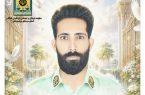 شهادت 3 مدافع امنیت در ایرانشهر و شادگان شهادت ۳ مدافع امنیت در ایرانشهر و شادگان