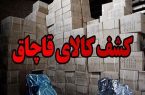 محموله قاچاق ۳ میلیاردی دندانپزشکی در تور پلیس