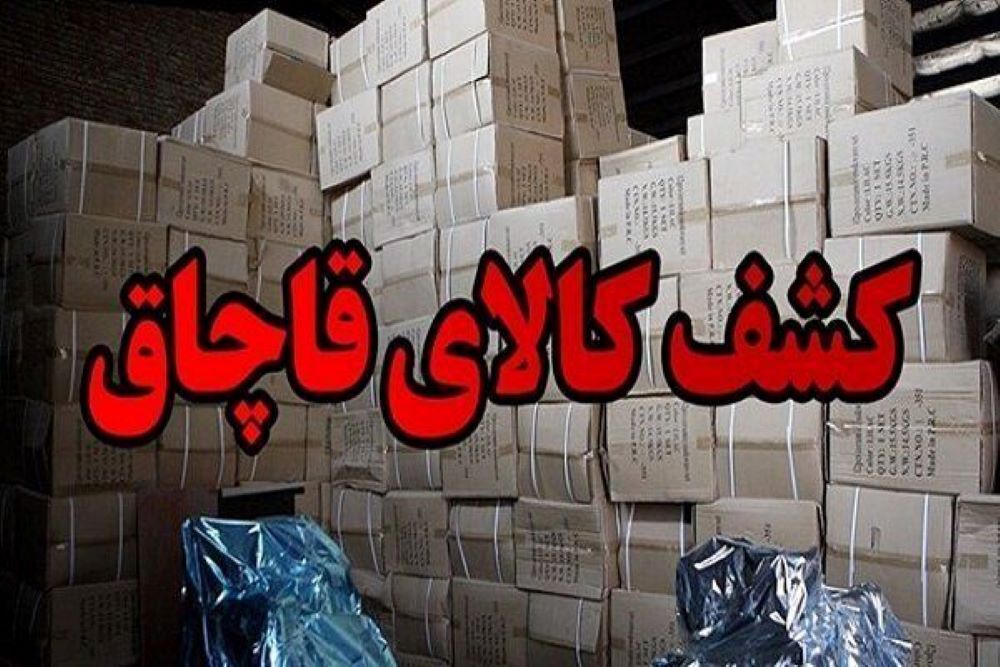 محموله قاچاق ۳ میلیاردی دندانپزشکی در تور پلیس