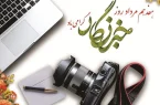 وقتی که حادثه ها زبانی برای گفتن ندارند، این قلم خبرنگار است که صدای حقیقت می شود