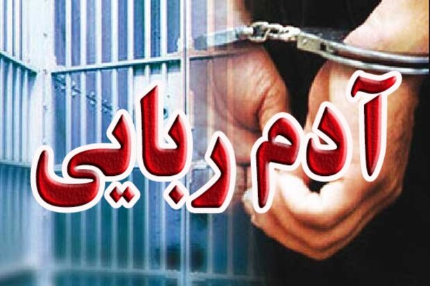 راز گروگانگیری در صندوق عقب؛ دست قربانی آدم‌ربایان را لو داد