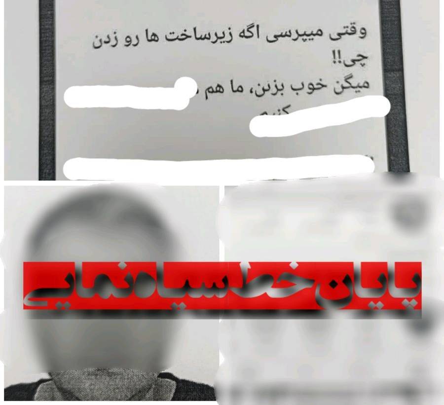 پایان خطِ سیاهنمایی؛ عامل تشویش اذهان عمومی در تهران دستگیر شد