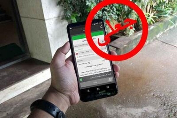 «رسیدساز»ها در کمین فروشندگان فضای مجازی؛ دست خریداران قلابی رو شد