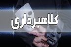 آدم‌ربایی برای سرقت ۱۰ میلیاردی ناکام ماند
