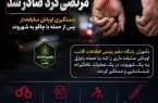 قرار بازداشت موقت برای عامل شرارت در مرتضیگرد صادر شد قرار بازداشت موقت برای عامل شرارت در مرتضیگرد صادر شد
