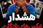 عکس یادگاری و وام؛ دامهای کلاهبرداران
