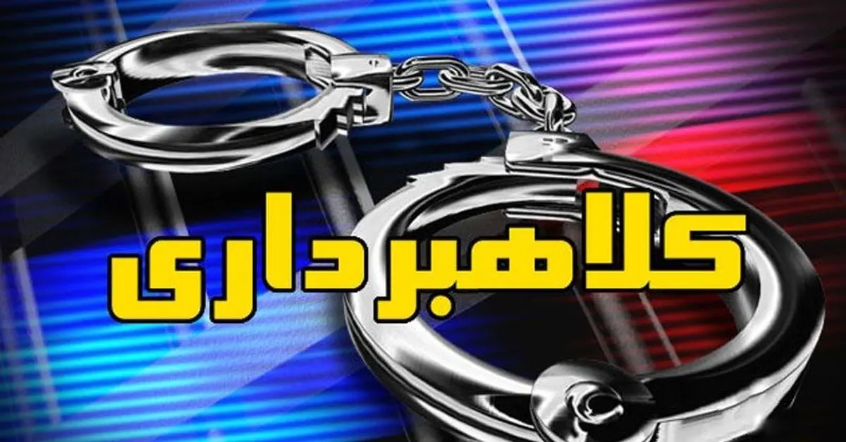کلاهبرداری با پیامک عتیقه و مشخصات شخصی