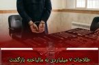 طلاجات ۷۰ میلیاردی به مالباخته بازگشت؛ دستگیری سارق با لباس زنانه در گیلان